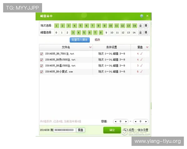 足球彩票竞彩网平台安全可靠性分析及注册流程全方位攻略